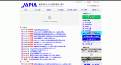Desktop Screenshot of japia.or.jp