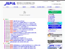 Tablet Screenshot of japia.or.jp